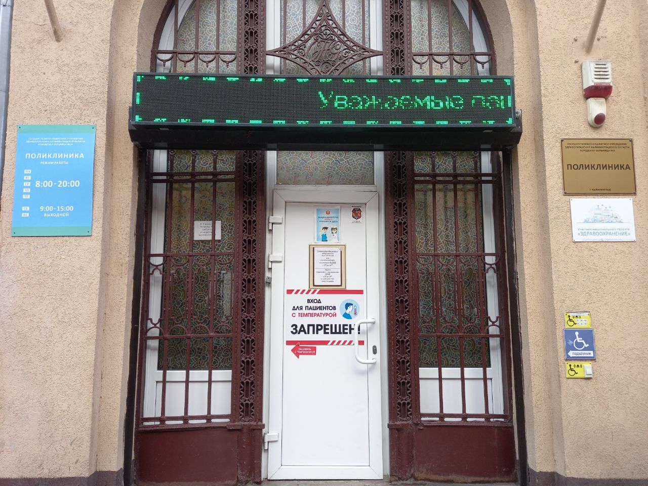 Где в Калининграде сделать флюорографию, УЗИ, МРТ, рентген бесплатно по полису ОМС Где в Калининграде сделать флюорографию, УЗИ, МРТ, рентген бесплатно по полису ОМС