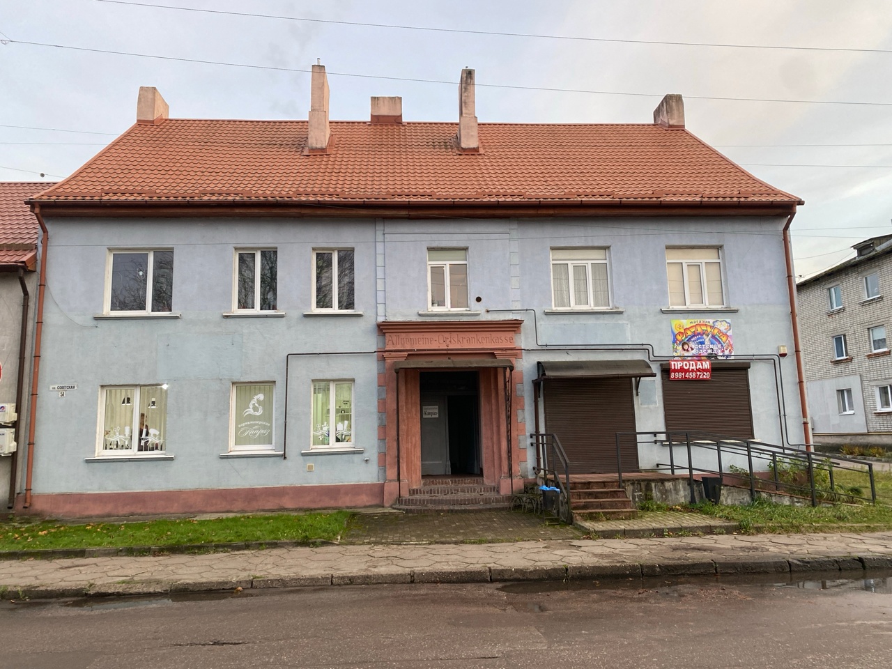 Медицина и старые дома Славска Медицина и старые дома Славска