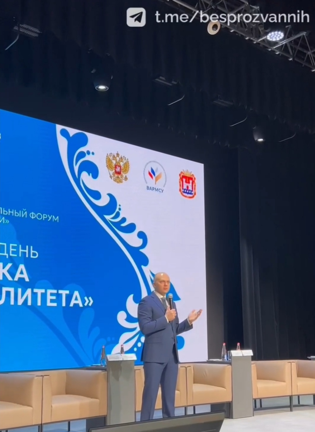 Алексей Беспрозванных представил Калининградскую область на Всероссийском форуме Алексей Беспрозванных представил Калининградскую область на Всероссийском форуме