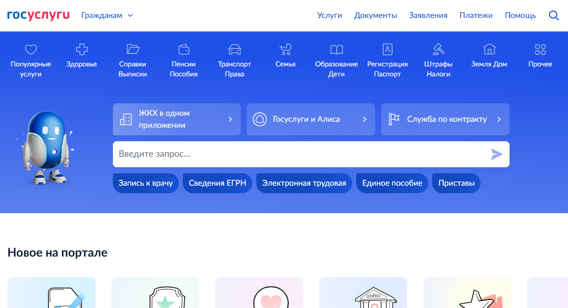 В Калининградской области участники СВО и их семьи могут получить помощь через Госуслуги В Калининградской области участники СВО и их семьи могут получить помощь через Госуслуги