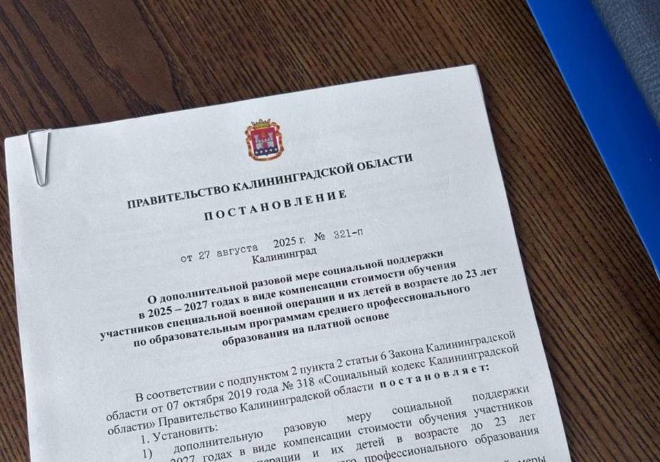 Региональные власти компенсируют затраты на учёбу бойцам СВО и их детям Региональные власти компенсируют затраты на учёбу бойцам СВО и их детям