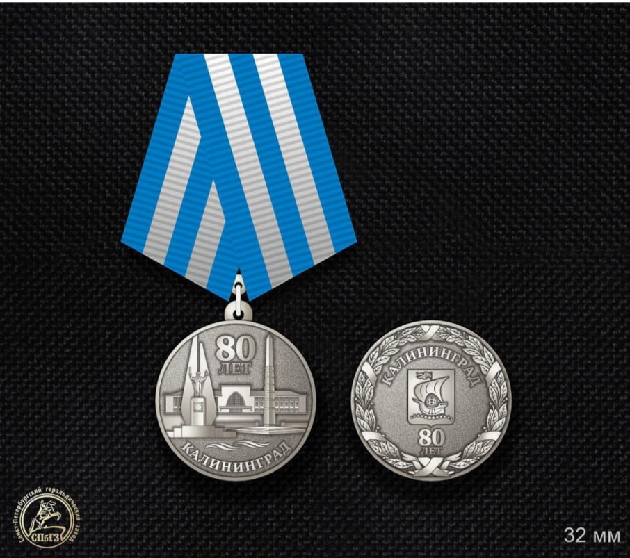 Южный вокзал, памятник Николаю Чудотворцу и стела: в мэрии показали, как может выглядеть медаль к 80-летию Калининграда Южный вокзал, памятник Николаю Чудотворцу и стела: в мэрии показали, как может выглядеть медаль к 80-летию Калининграда