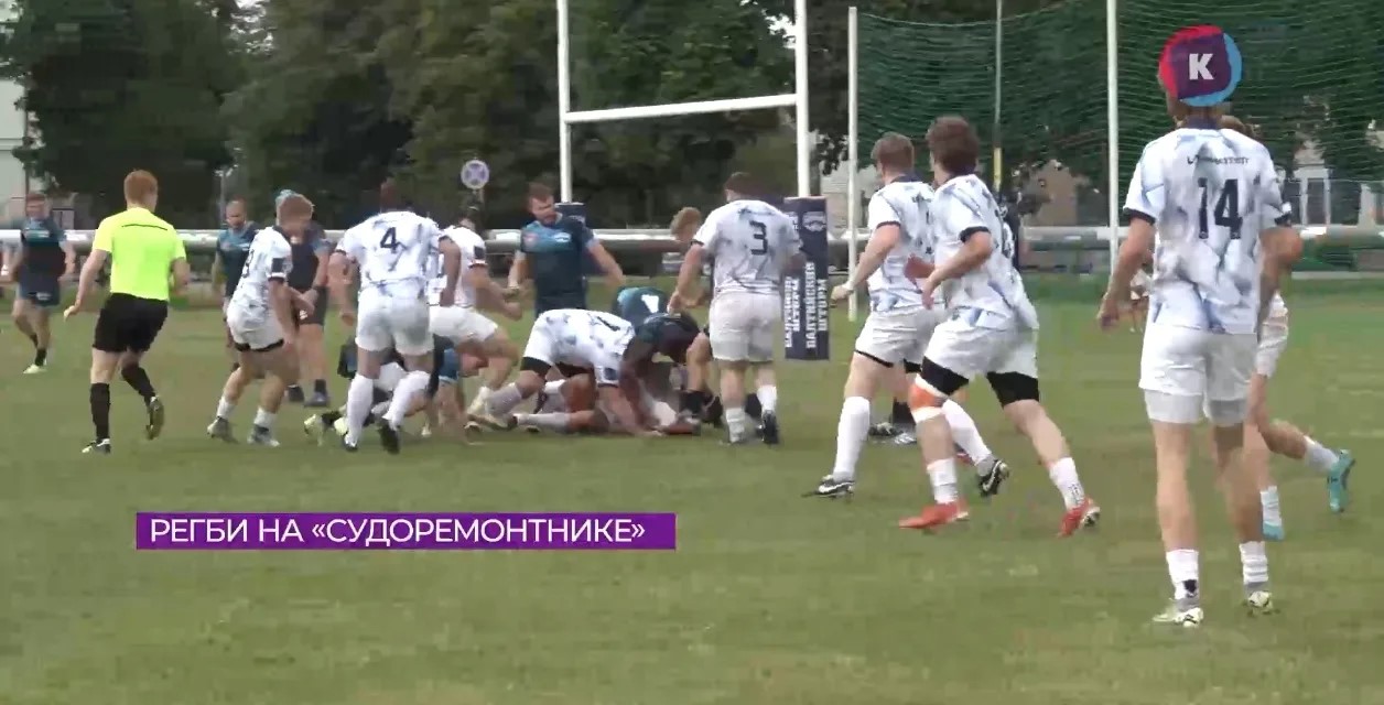 Светлый отметил День города матчем Высшей лиги чемпионата России по регби Светлый отметил День города матчем Высшей лиги чемпионата России по регби