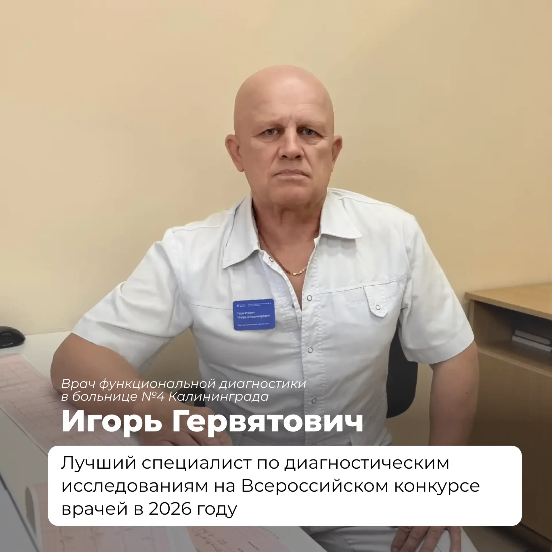 лучшие врачи3 