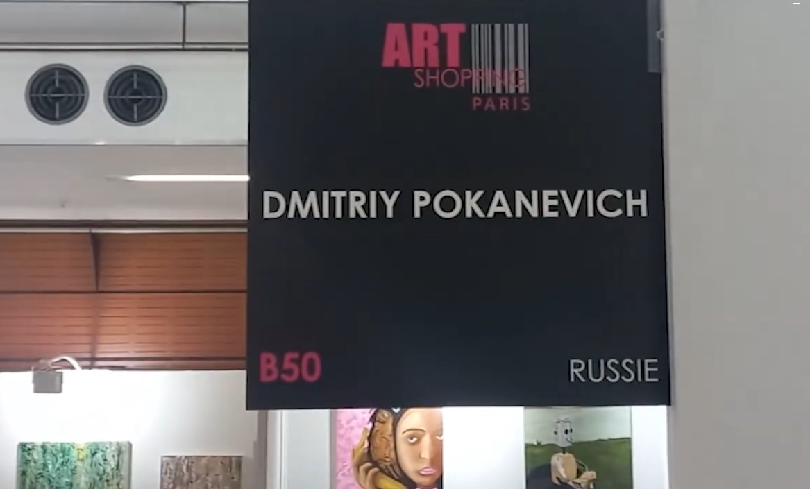 дмитрий поканевич