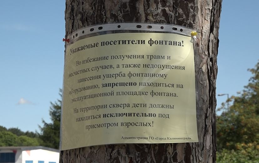 В Калининграде в день ВДВ закрыли на профилактику городские фонтаны В Калининграде в день ВДВ закрыли на профилактику городские фонтаны