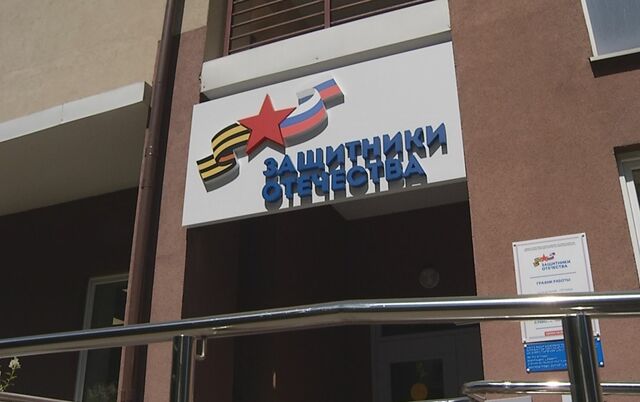 В Правдинске открыли пункт дежурства филиала фонда «Защитники Отечества» В Правдинске открыли пункт дежурства филиала фонда «Защитники Отечества»