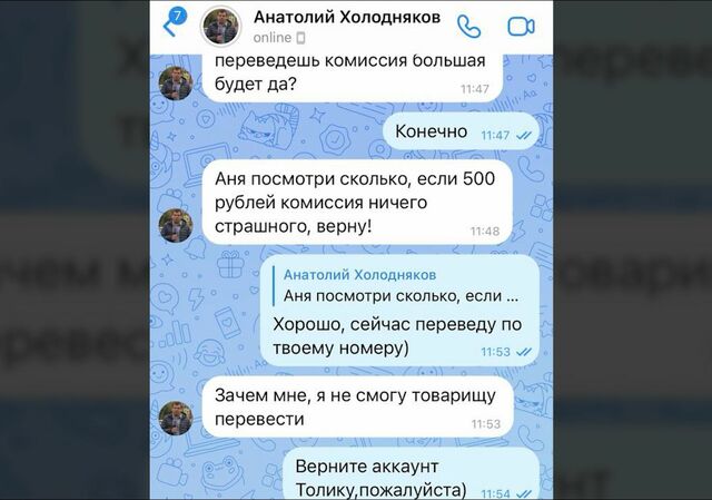 мошенники 434334