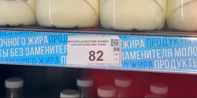 ценник молоко 9093ц434